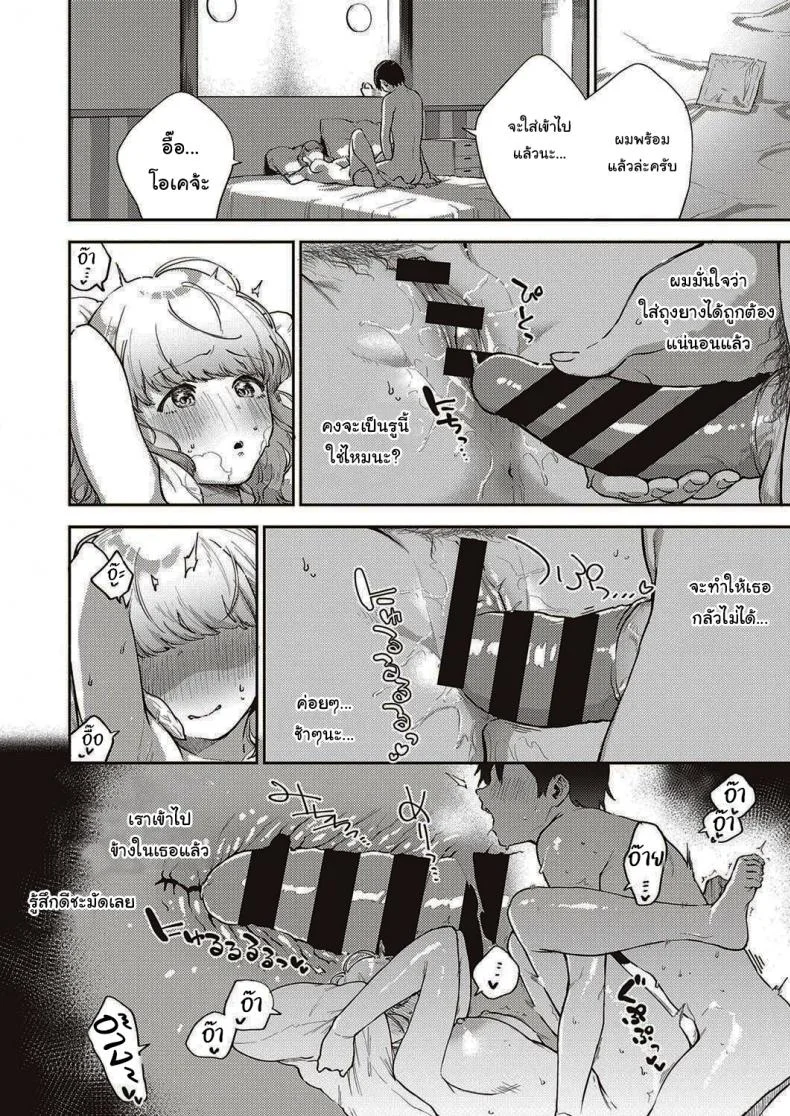 ไว้เรามาทำงานด้วยกันอีกนะ [Herio] Bokura wa ○○ Hanare ga Dekinaiไว้เรามาทำงานด้วยกันอีกนะ 1 หน้า 27