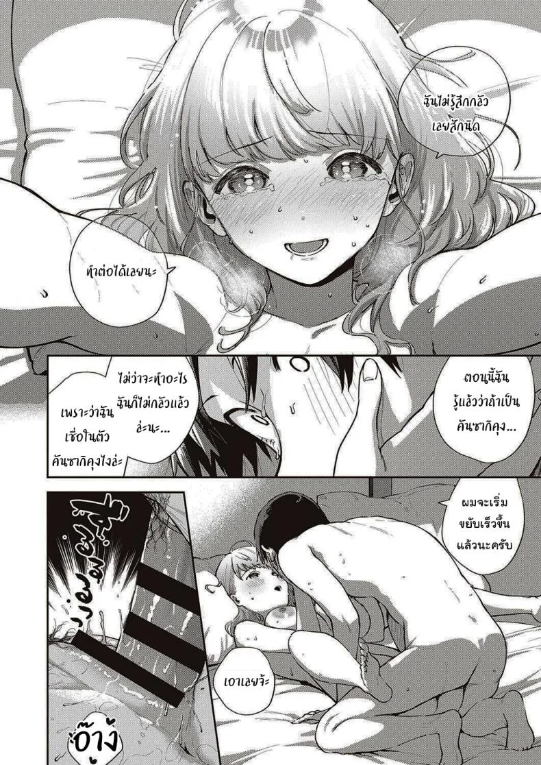 ไว้เรามาทำงานด้วยกันอีกนะ [Herio] Bokura wa ○○ Hanare ga Dekinaiไว้เรามาทำงานด้วยกันอีกนะ 1 หน้า 29