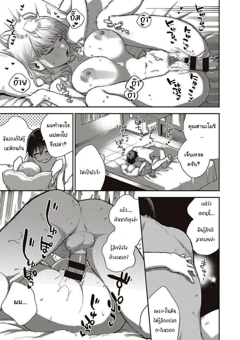 ไว้เรามาทำงานด้วยกันอีกนะ [Herio] Bokura wa ○○ Hanare ga Dekinaiไว้เรามาทำงานด้วยกันอีกนะ 1 หน้า 30