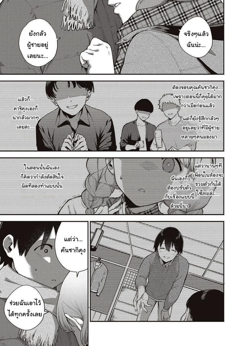 ไว้เรามาทำงานด้วยกันอีกนะ [Herio] Bokura wa ○○ Hanare ga Dekinaiไว้เรามาทำงานด้วยกันอีกนะ 2 หน้า 9