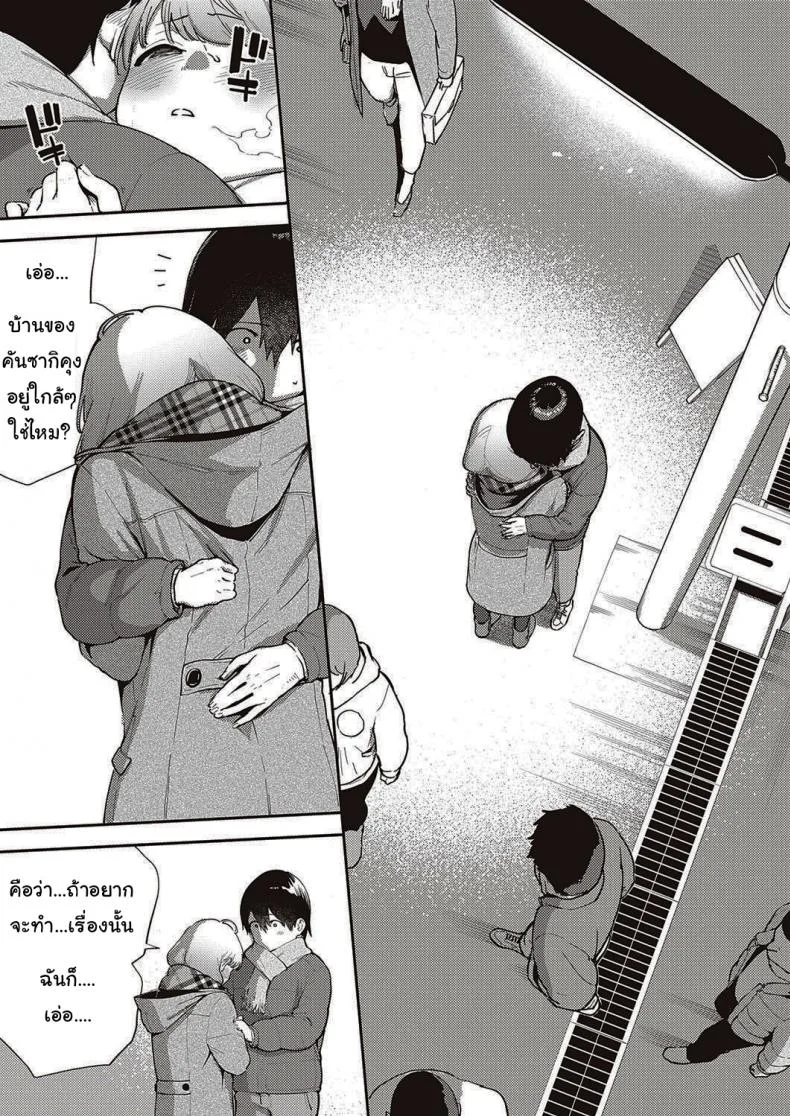 ไว้เรามาทำงานด้วยกันอีกนะ [Herio] Bokura wa ○○ Hanare ga Dekinaiไว้เรามาทำงานด้วยกันอีกนะ 2 หน้า 11
