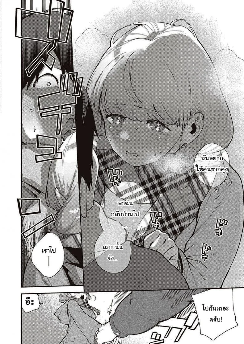 ไว้เรามาทำงานด้วยกันอีกนะ [Herio] Bokura wa ○○ Hanare ga Dekinaiไว้เรามาทำงานด้วยกันอีกนะ 2 หน้า 12