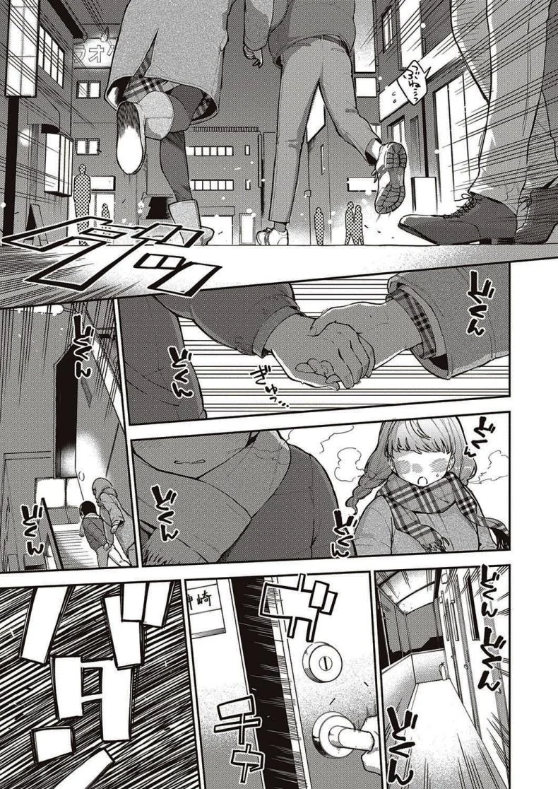ไว้เรามาทำงานด้วยกันอีกนะ [Herio] Bokura wa ○○ Hanare ga Dekinaiไว้เรามาทำงานด้วยกันอีกนะ 2 หน้า 13