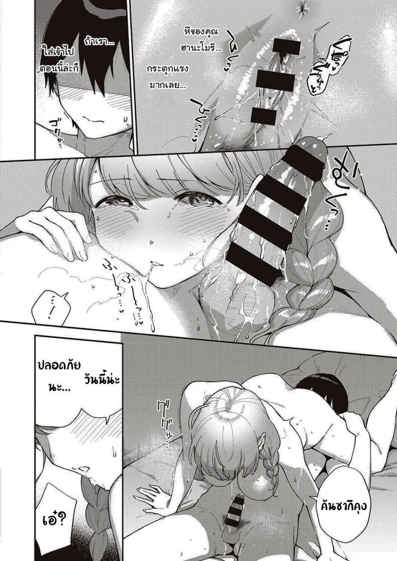 ไว้เรามาทำงานด้วยกันอีกนะ [Herio] Bokura wa ○○ Hanare ga Dekinaiไว้เรามาทำงานด้วยกันอีกนะ 2 หน้า 22