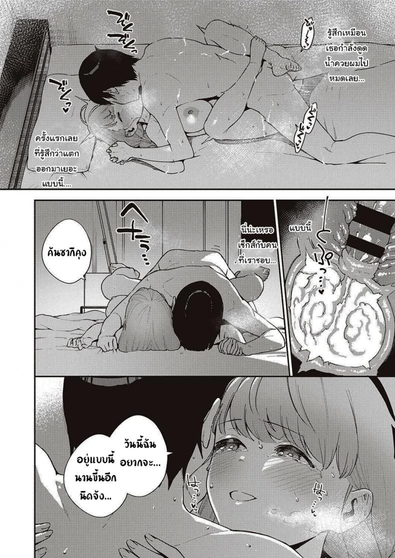 ไว้เรามาทำงานด้วยกันอีกนะ [Herio] Bokura wa ○○ Hanare ga Dekinaiไว้เรามาทำงานด้วยกันอีกนะ 2 หน้า 33