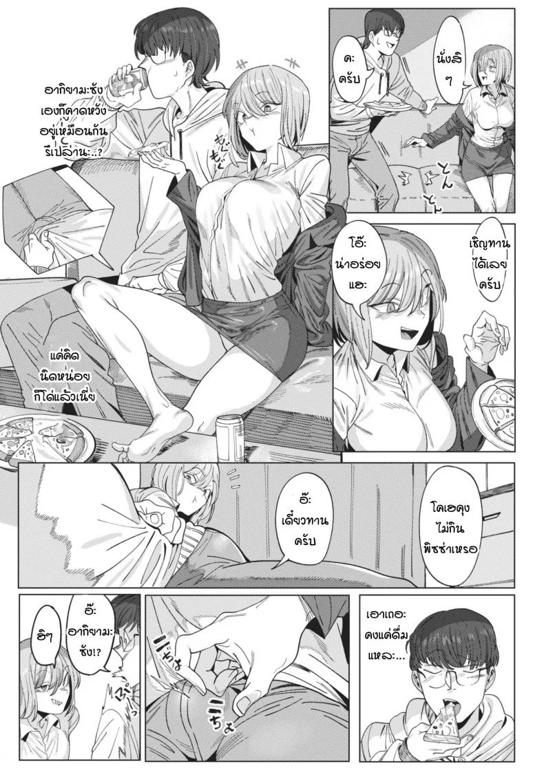 คุณอากิยามะห้องข้างๆ [urec] tonari no Akiyama-san หน้า 5