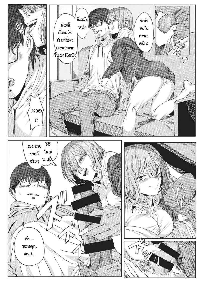 คุณอากิยามะห้องข้างๆ [urec] tonari no Akiyama-san หน้า 6