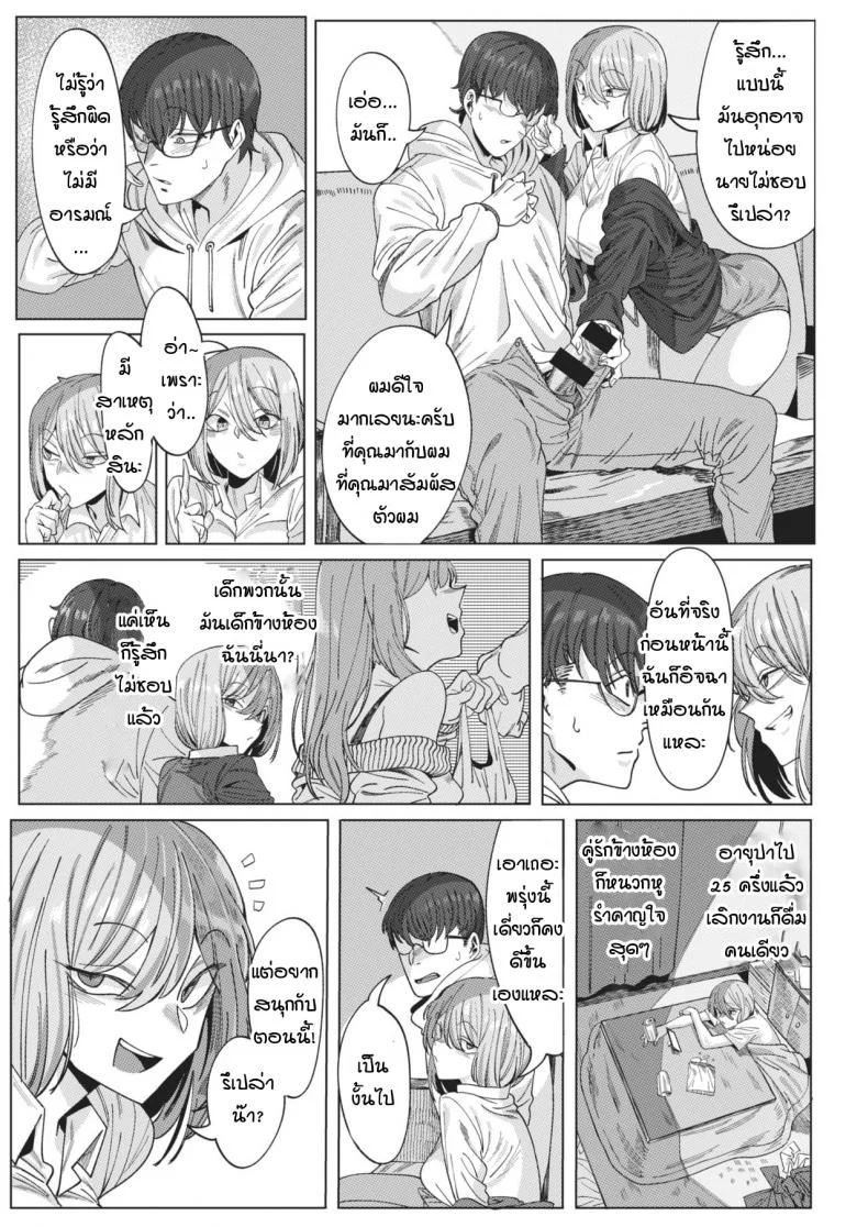 คุณอากิยามะห้องข้างๆ [urec] tonari no Akiyama-san หน้า 7