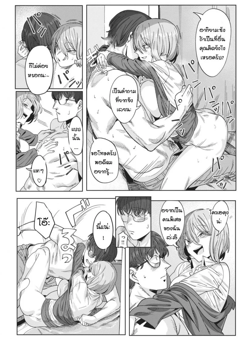 คุณอากิยามะห้องข้างๆ [urec] tonari no Akiyama-san หน้า 15