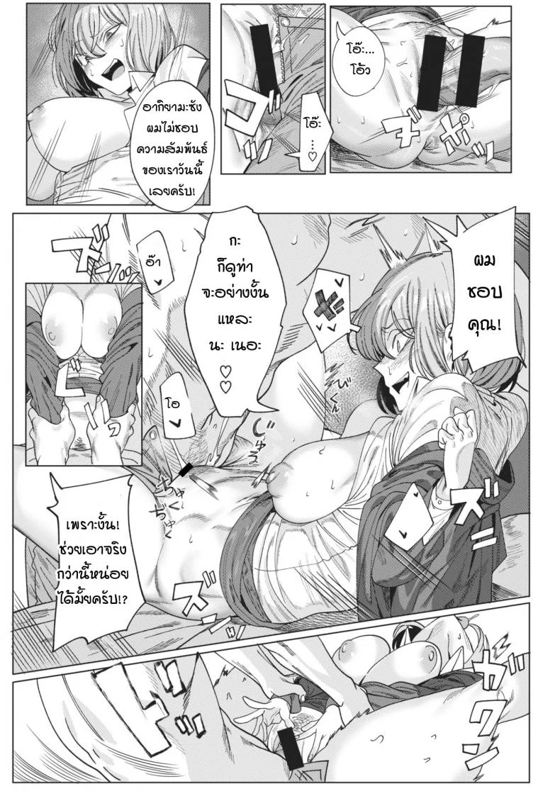 คุณอากิยามะห้องข้างๆ [urec] tonari no Akiyama-san หน้า 17