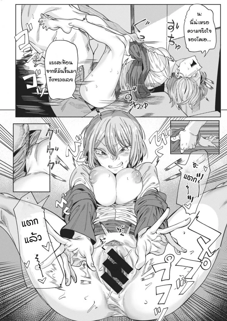 คุณอากิยามะห้องข้างๆ [urec] tonari no Akiyama-san หน้า 18