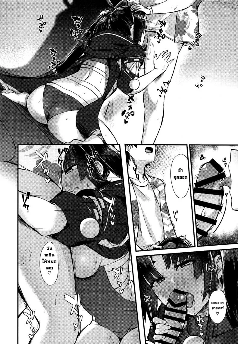 ค่ำคืนในแคมป์ (C99) [Ayashii Bochi (PINTA)] Ponpoko Summer Camp (FateGrand Order) หน้า 13