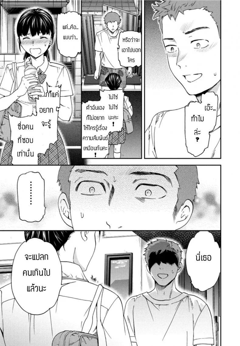 หักมุม [Cuvie] Metamorphosis หน้า 21