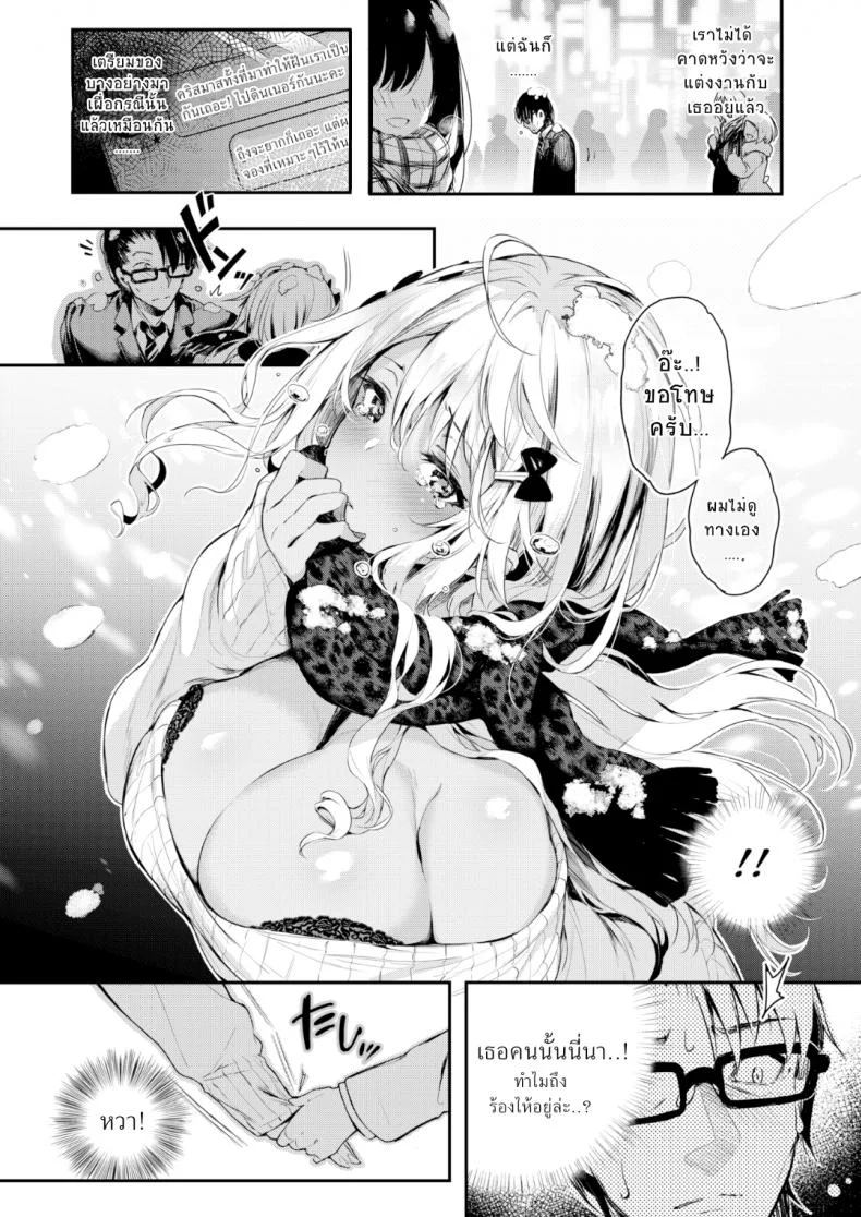 อนาคตไม่ใช่ปัญหา [Kirimoto Yuuji] Imouto no Himitsu (Gekkan Web Otoko no Ko-llection! S Vol. 44) หน้า 8