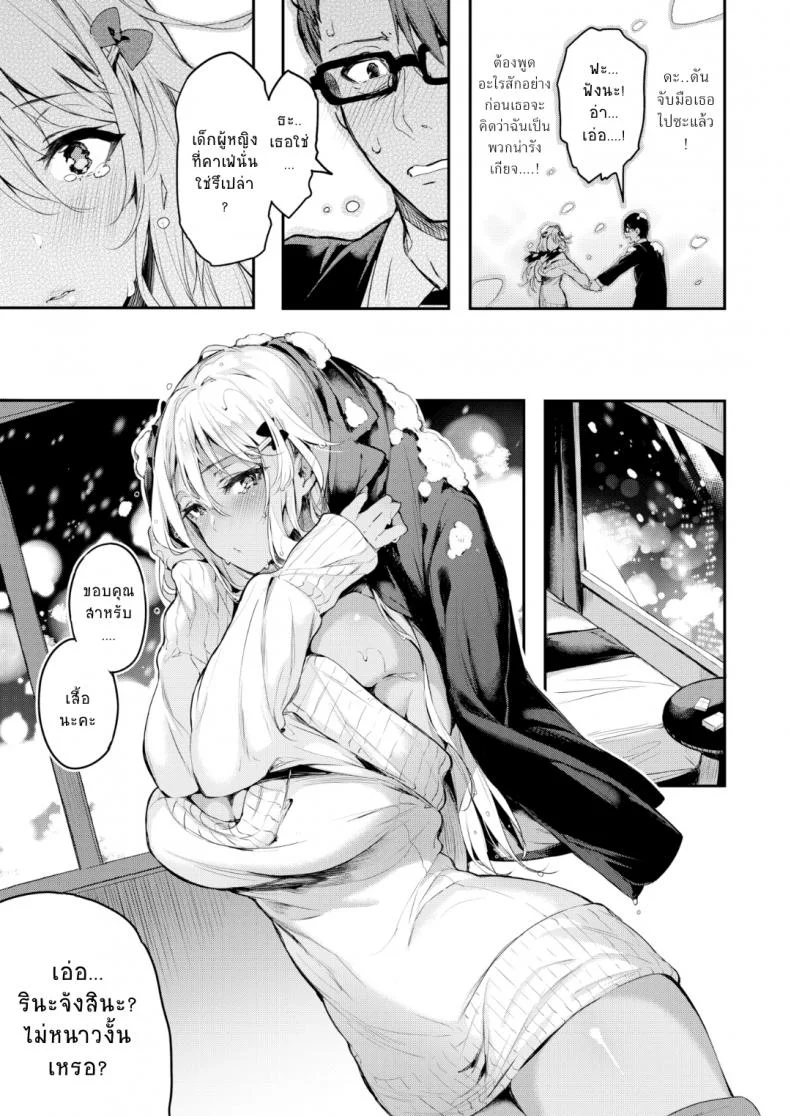อนาคตไม่ใช่ปัญหา [Kirimoto Yuuji] Imouto no Himitsu (Gekkan Web Otoko no Ko-llection! S Vol. 44) หน้า 9