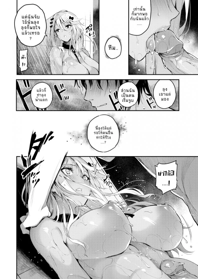 อนาคตไม่ใช่ปัญหา [Kirimoto Yuuji] Imouto no Himitsu (Gekkan Web Otoko no Ko-llection! S Vol. 44) หน้า 12