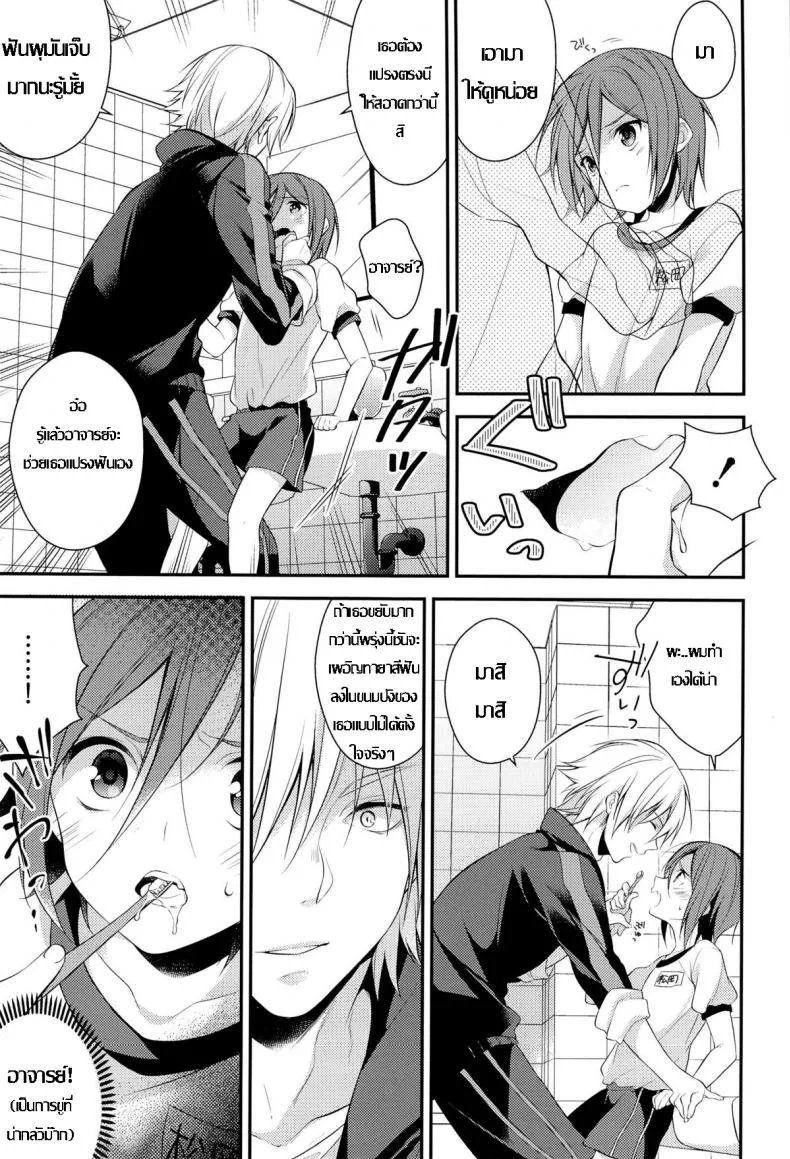แปรงปากบน วนปากล่าง (Yarou Fes 2013 petit) [Samgyetang (Seseri)] Rin-chan o Goshigoshi Suru Hon | Brushing little Rin (Free!) หน้า 4
