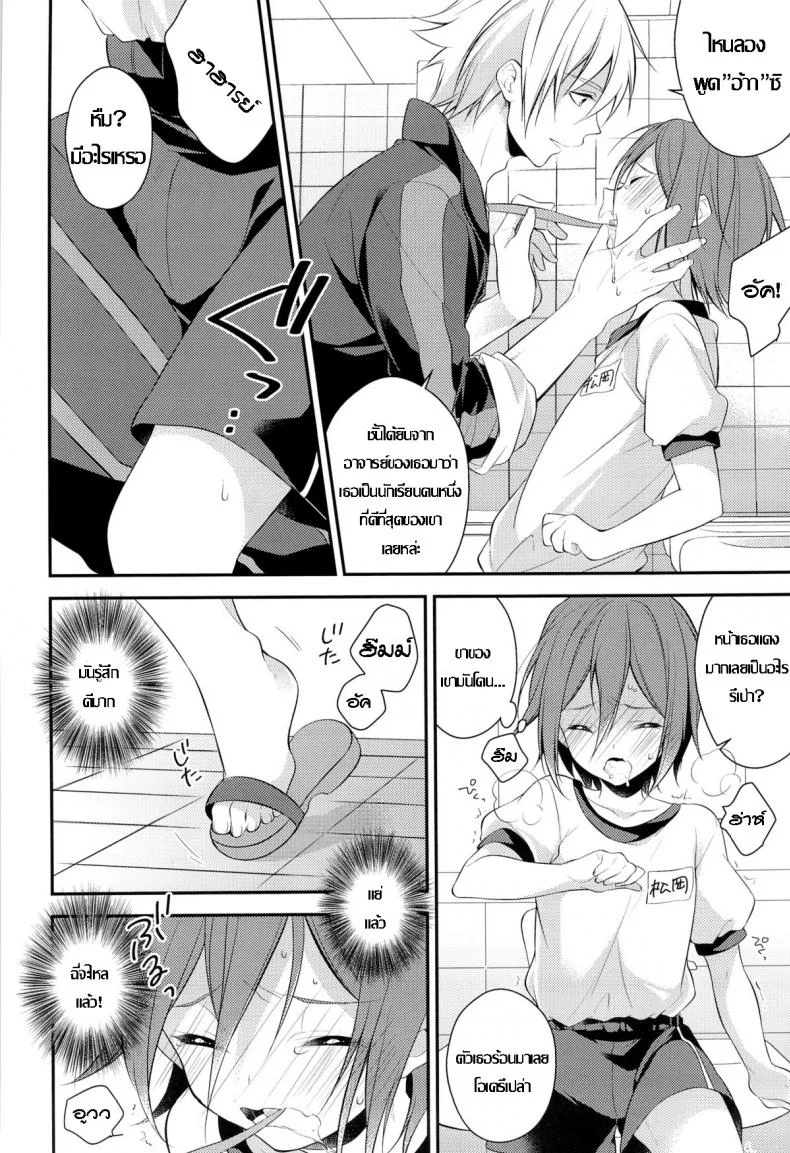แปรงปากบน วนปากล่าง (Yarou Fes 2013 petit) [Samgyetang (Seseri)] Rin-chan o Goshigoshi Suru Hon | Brushing little Rin (Free!) หน้า 5