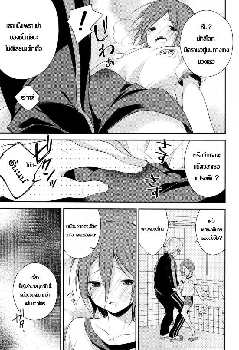 แปรงปากบน วนปากล่าง (Yarou Fes 2013 petit) [Samgyetang (Seseri)] Rin-chan o Goshigoshi Suru Hon | Brushing little Rin (Free!) หน้า 6