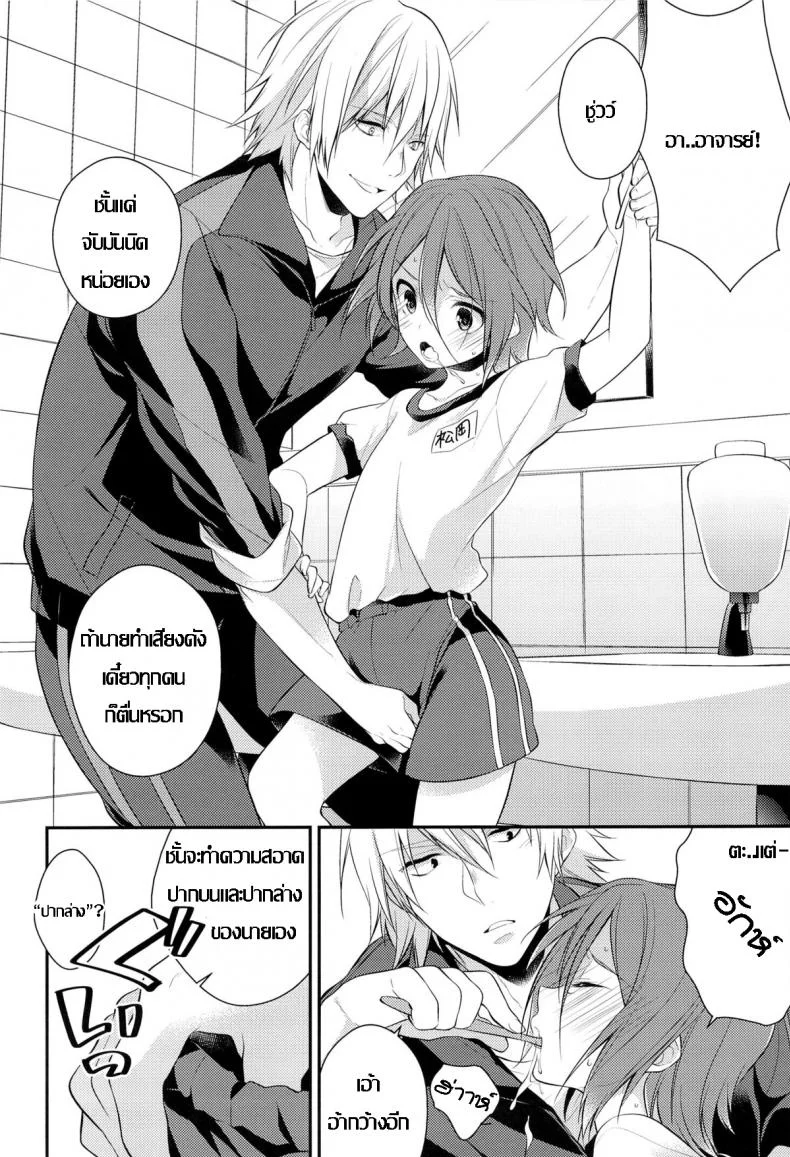 แปรงปากบน วนปากล่าง (Yarou Fes 2013 petit) [Samgyetang (Seseri)] Rin-chan o Goshigoshi Suru Hon | Brushing little Rin (Free!) หน้า 7