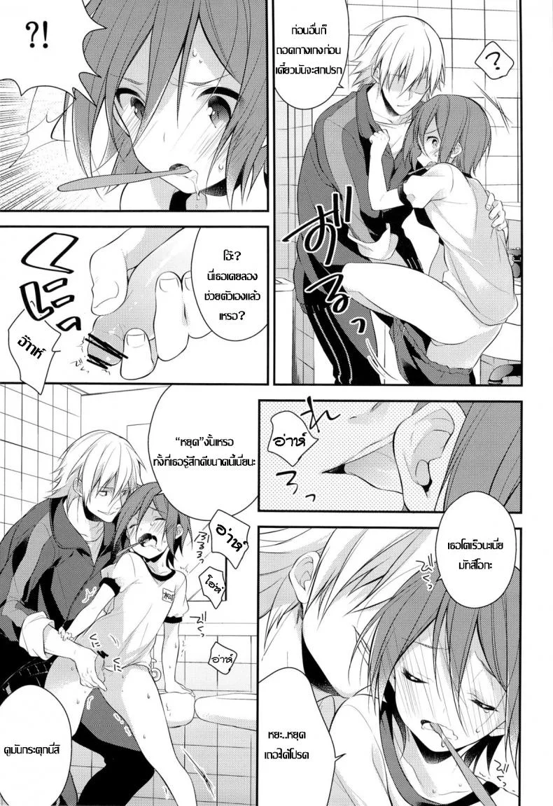 แปรงปากบน วนปากล่าง (Yarou Fes 2013 petit) [Samgyetang (Seseri)] Rin-chan o Goshigoshi Suru Hon | Brushing little Rin (Free!) หน้า 8