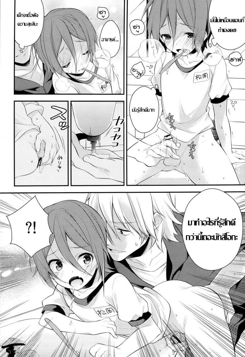 แปรงปากบน วนปากล่าง (Yarou Fes 2013 petit) [Samgyetang (Seseri)] Rin-chan o Goshigoshi Suru Hon | Brushing little Rin (Free!) หน้า 9