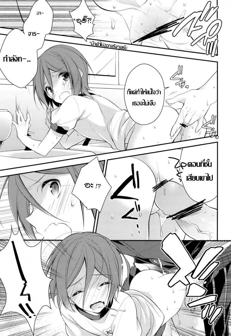 แปรงปากบน วนปากล่าง (Yarou Fes 2013 petit) [Samgyetang (Seseri)] Rin-chan o Goshigoshi Suru Hon | Brushing little Rin (Free!) หน้า 10