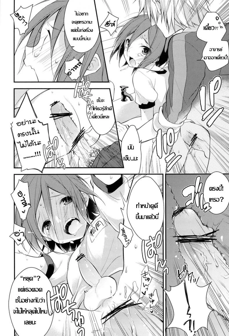 แปรงปากบน วนปากล่าง (Yarou Fes 2013 petit) [Samgyetang (Seseri)] Rin-chan o Goshigoshi Suru Hon | Brushing little Rin (Free!) หน้า 11
