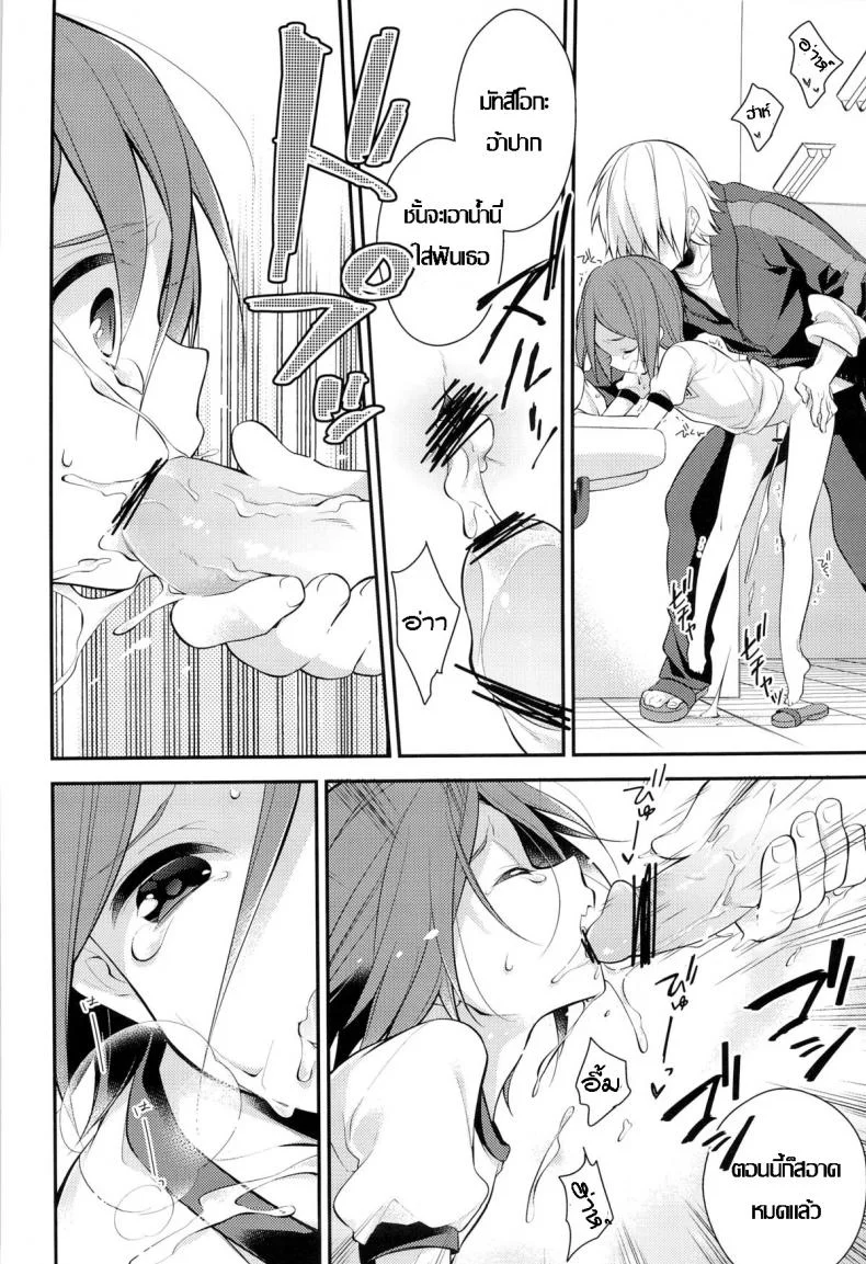 แปรงปากบน วนปากล่าง (Yarou Fes 2013 petit) [Samgyetang (Seseri)] Rin-chan o Goshigoshi Suru Hon | Brushing little Rin (Free!) หน้า 13