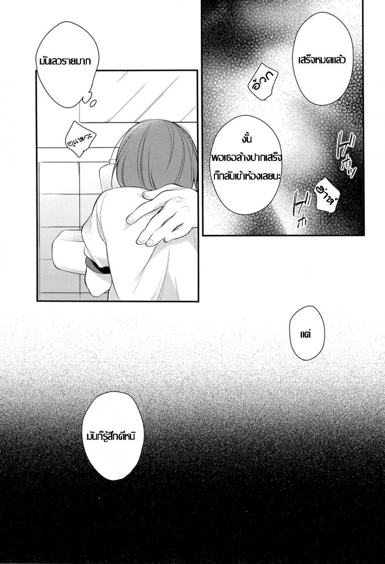 แปรงปากบน วนปากล่าง (Yarou Fes 2013 petit) [Samgyetang (Seseri)] Rin-chan o Goshigoshi Suru Hon | Brushing little Rin (Free!) หน้า 14