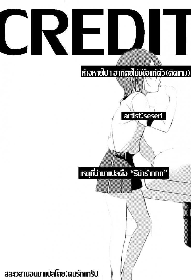 แปรงปากบน วนปากล่าง (Yarou Fes 2013 petit) [Samgyetang (Seseri)] Rin-chan o Goshigoshi Suru Hon | Brushing little Rin (Free!) หน้า 15