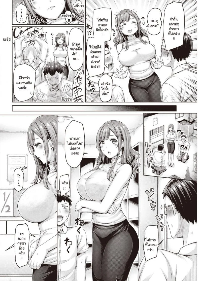 อาจารย์ที่พวกผมใฝ่ฝัน ช่วยกันขจัดอารมณ์คูณสอง [Okumoto Yuuta] Aa Seisyun no Double Dribble หน้า 4