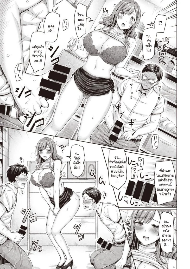 อาจารย์ที่พวกผมใฝ่ฝัน ช่วยกันขจัดอารมณ์คูณสอง [Okumoto Yuuta] Aa Seisyun no Double Dribble หน้า 7