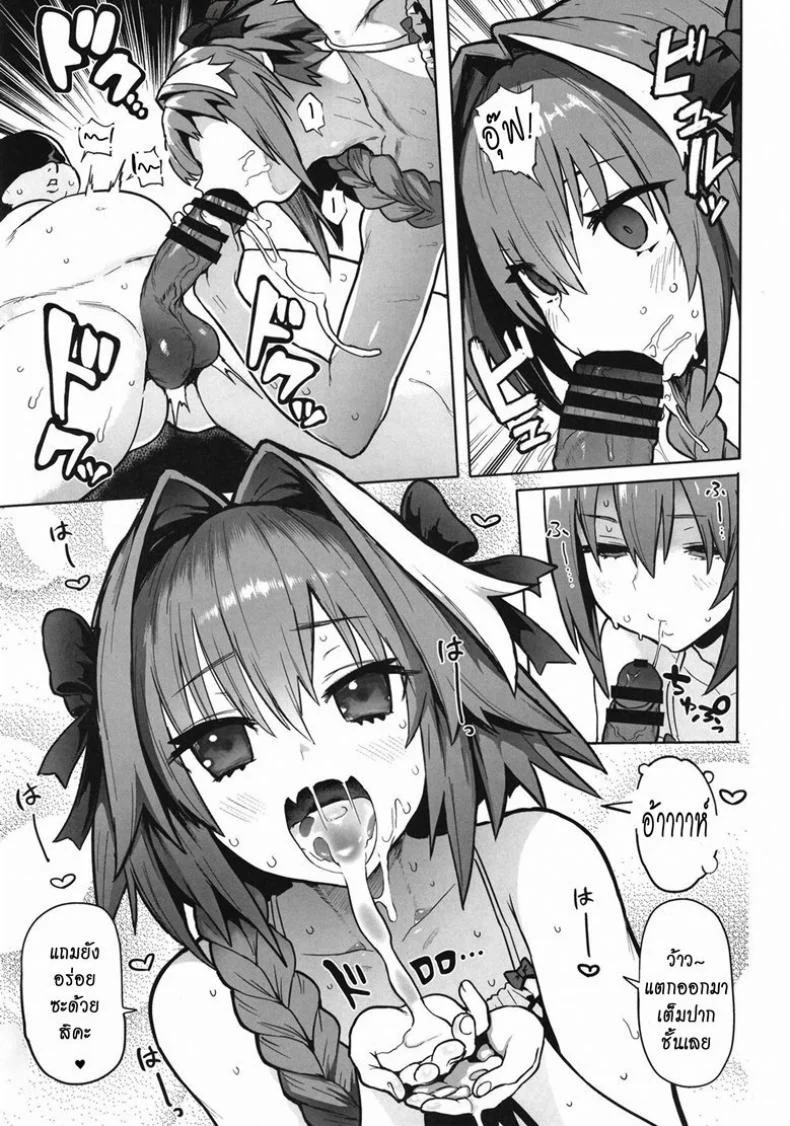 เปิดกลุ่มลับ จับไลฟ์สด [Memeya (Meme50)] AstolfoX (Fate Grand Order) หน้า 6
