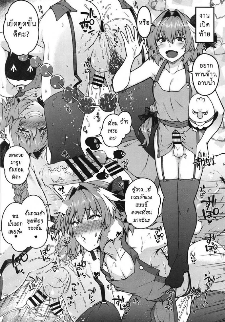 เปิดกลุ่มลับ จับไลฟ์สด [Memeya (Meme50)] AstolfoX (Fate Grand Order) หน้า 19
