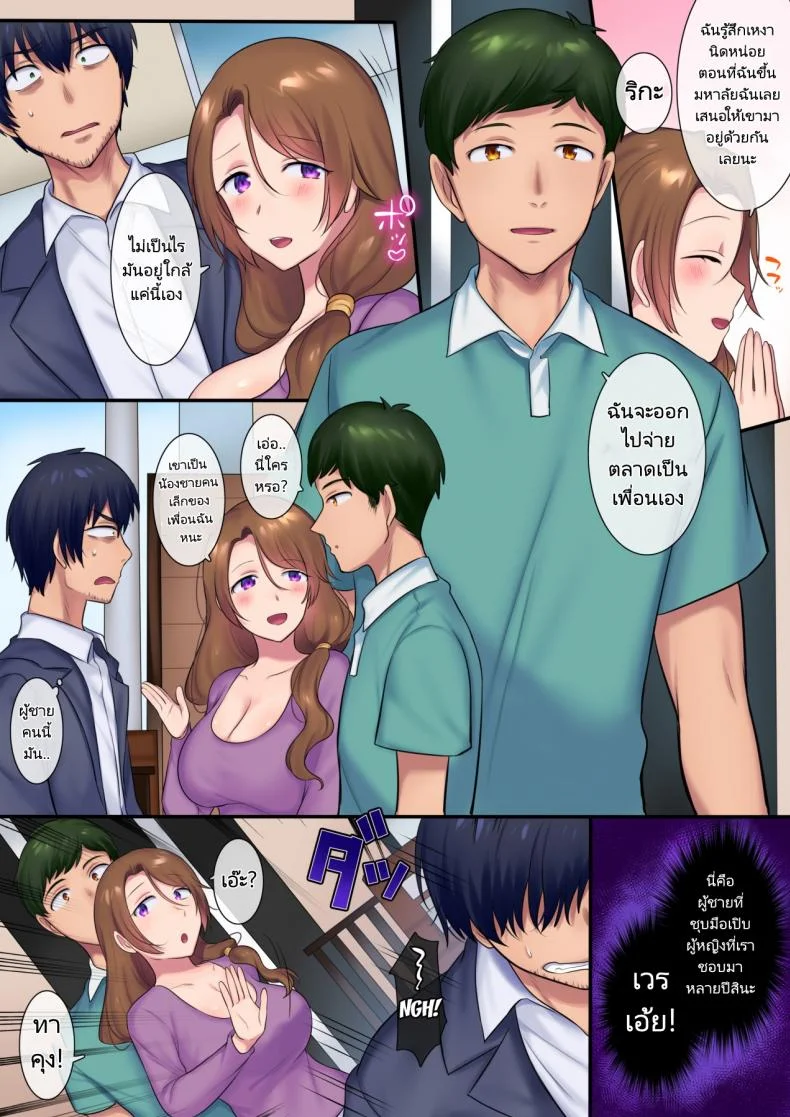 ย้อนเวลาเพื่อ NTR เธอ! [Yakisoba Pants (Hiiragi Popura, Grand Deer)] Kako ni Modotte Akogare no Onee-san o Netottemita  I Went Back In Time To Do NTR With My Beloved Onee-san หน้า 5