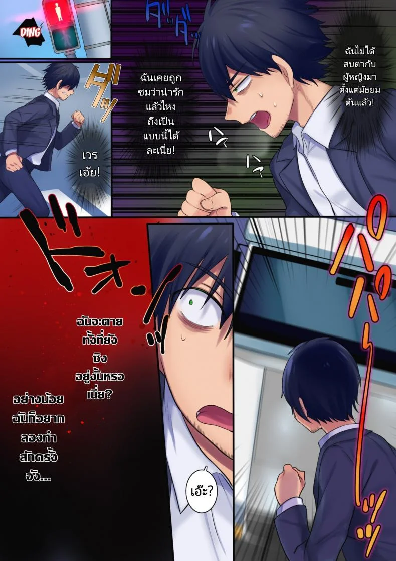 ย้อนเวลาเพื่อ NTR เธอ! [Yakisoba Pants (Hiiragi Popura, Grand Deer)] Kako ni Modotte Akogare no Onee-san o Netottemita  I Went Back In Time To Do NTR With My Beloved Onee-san หน้า 6
