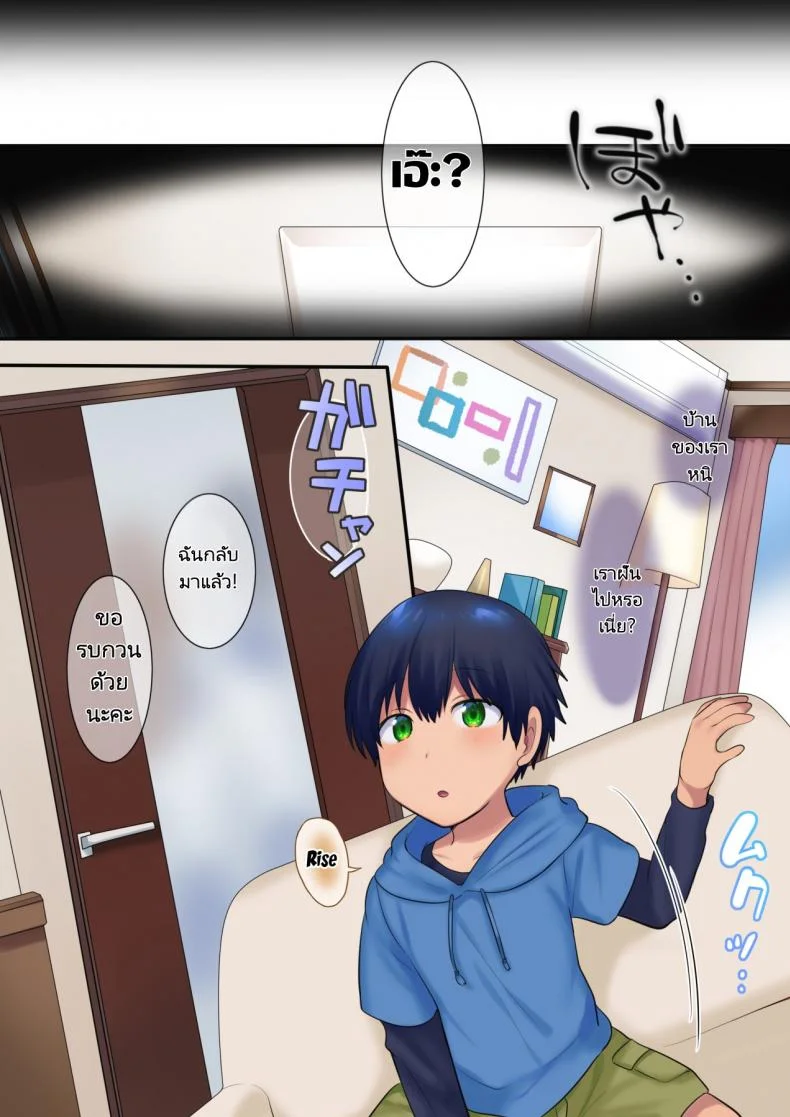 ย้อนเวลาเพื่อ NTR เธอ! [Yakisoba Pants (Hiiragi Popura, Grand Deer)] Kako ni Modotte Akogare no Onee-san o Netottemita  I Went Back In Time To Do NTR With My Beloved Onee-san หน้า 7