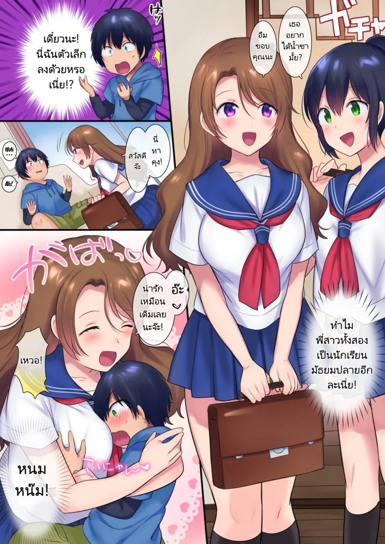 ย้อนเวลาเพื่อ NTR เธอ! [Yakisoba Pants (Hiiragi Popura, Grand Deer)] Kako ni Modotte Akogare no Onee-san o Netottemita  I Went Back In Time To Do NTR With My Beloved Onee-san หน้า 8