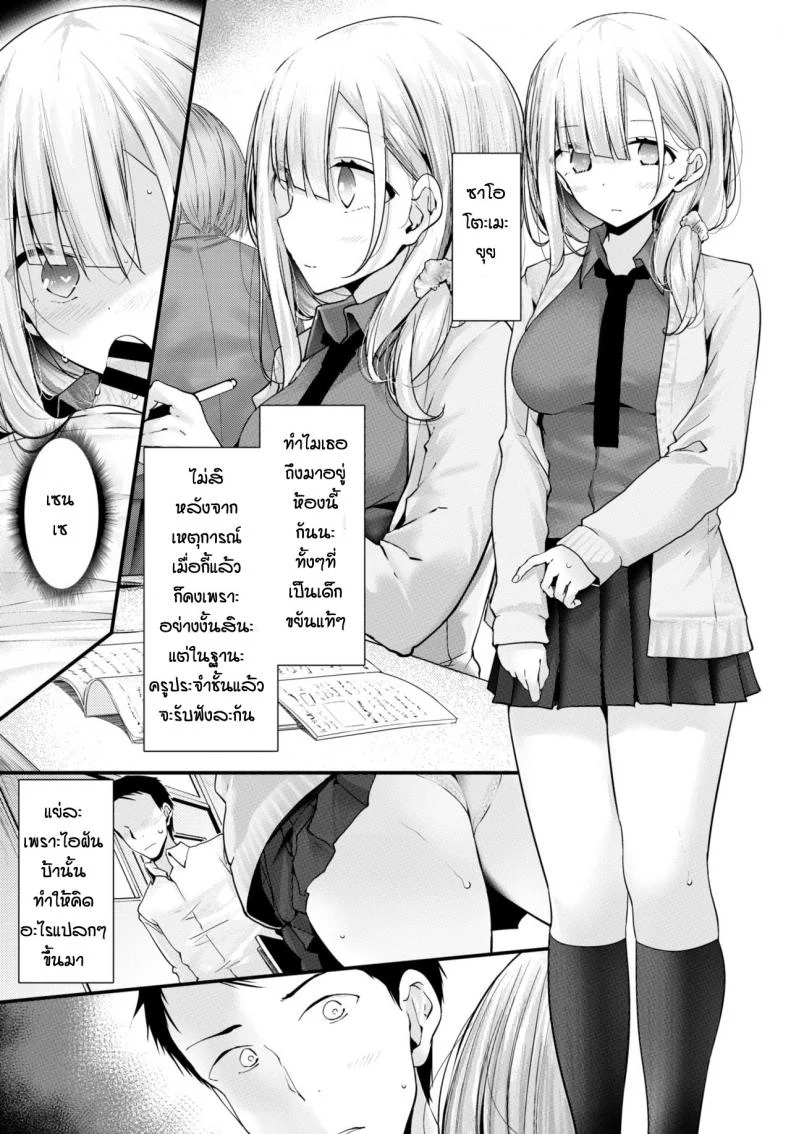 ห้องเรียนจิ๋มกระป๋อง [Oouso] Onaho Kyoushitsu Shingakki หน้า 7