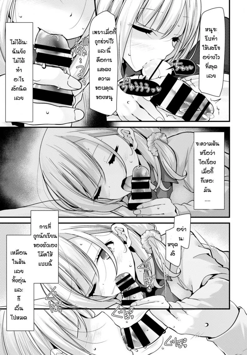 ห้องเรียนจิ๋มกระป๋อง [Oouso] Onaho Kyoushitsu Shingakki หน้า 9