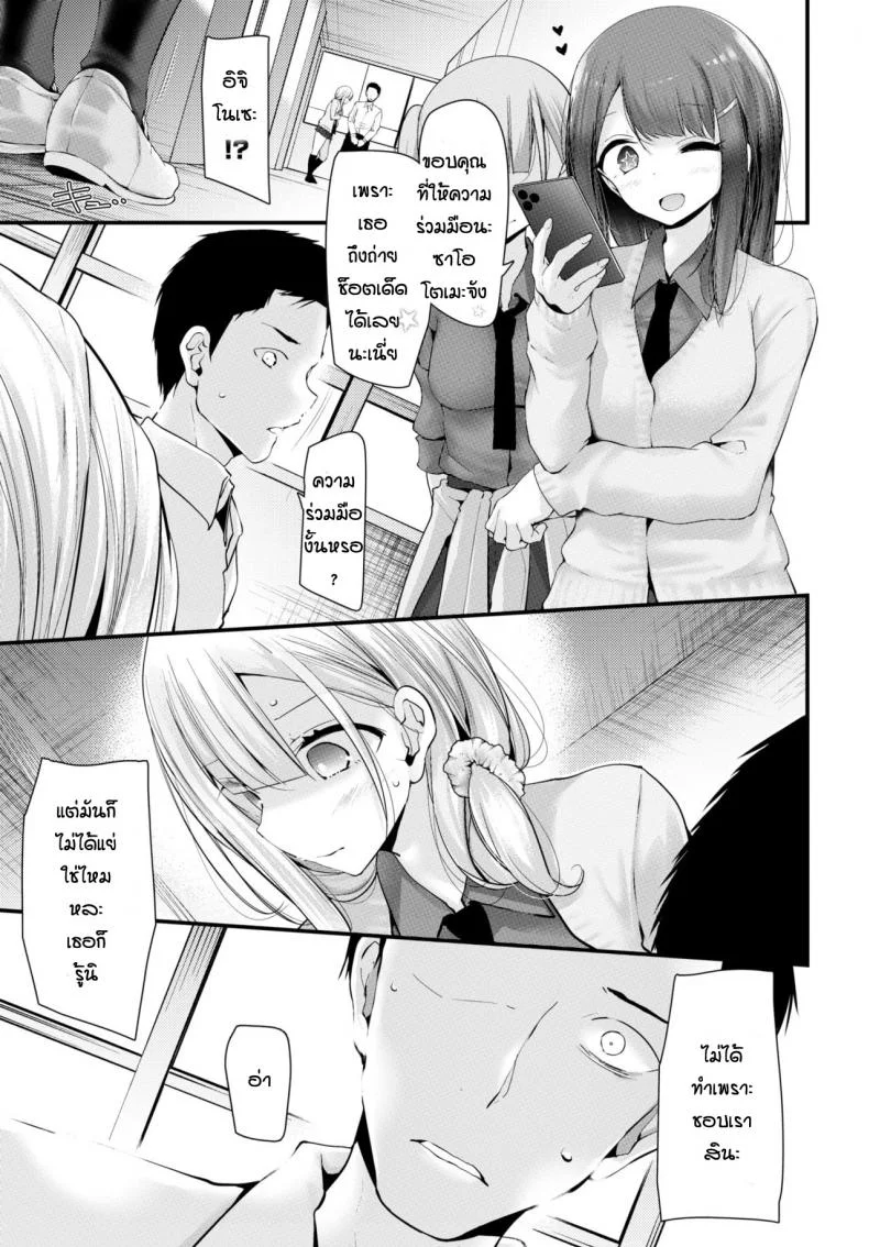 ห้องเรียนจิ๋มกระป๋อง [Oouso] Onaho Kyoushitsu Shingakki หน้า 13