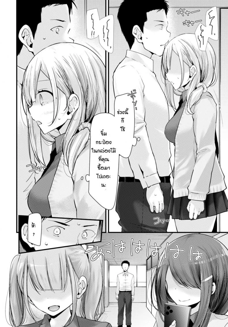 ห้องเรียนจิ๋มกระป๋อง [Oouso] Onaho Kyoushitsu Shingakki หน้า 14