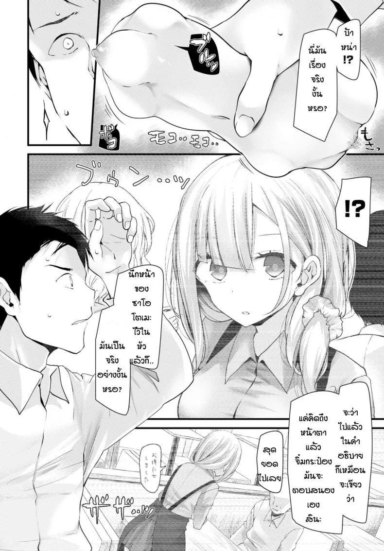 ห้องเรียนจิ๋มกระป๋อง [Oouso] Onaho Kyoushitsu Shingakki หน้า 16