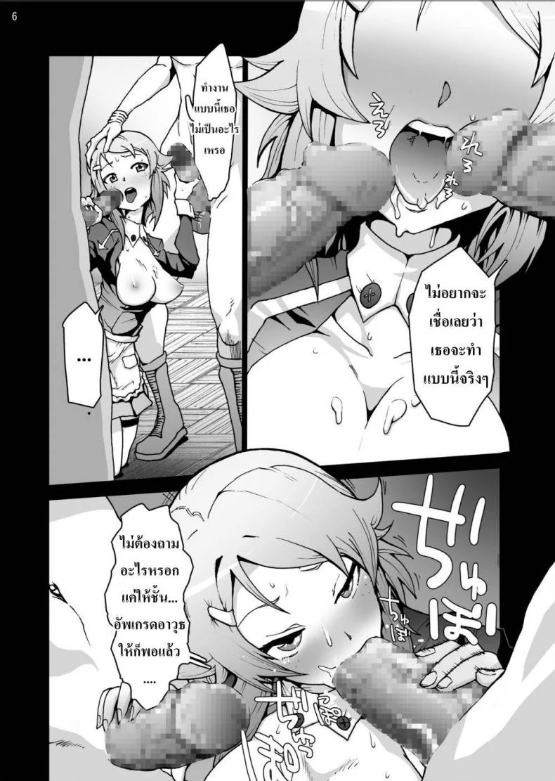 ขั้นตอนตีบวกอาวุธ [Studio Nunchaku (Ahiru)] Lizbeth... Kirito ni wa Suterare, Kyaku ni wa Okasare Nakadashi Ninshin... Asuna to no Kakusa ga Hirogaru Online หน้า 5
