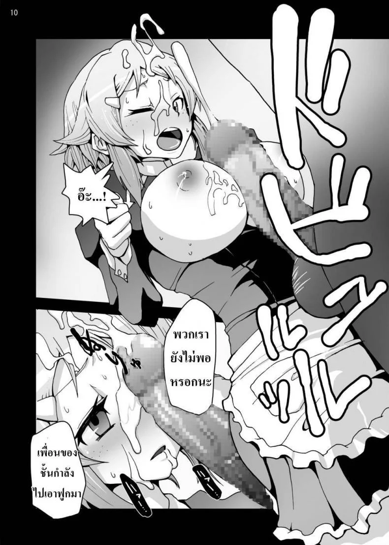 ขั้นตอนตีบวกอาวุธ [Studio Nunchaku (Ahiru)] Lizbeth... Kirito ni wa Suterare, Kyaku ni wa Okasare Nakadashi Ninshin... Asuna to no Kakusa ga Hirogaru Online หน้า 9