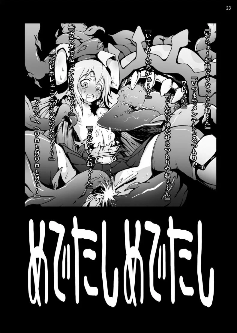 ขั้นตอนตีบวกอาวุธ [Studio Nunchaku (Ahiru)] Lizbeth... Kirito ni wa Suterare, Kyaku ni wa Okasare Nakadashi Ninshin... Asuna to no Kakusa ga Hirogaru Online หน้า 22