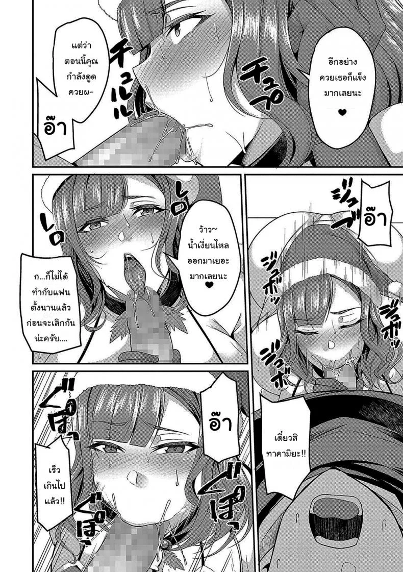 ก็แค่ของขวัญที่น่าจะไม่ได้ใช้แล้ว [Nishida Megane] Christmas With A Married Woman หน้า 6