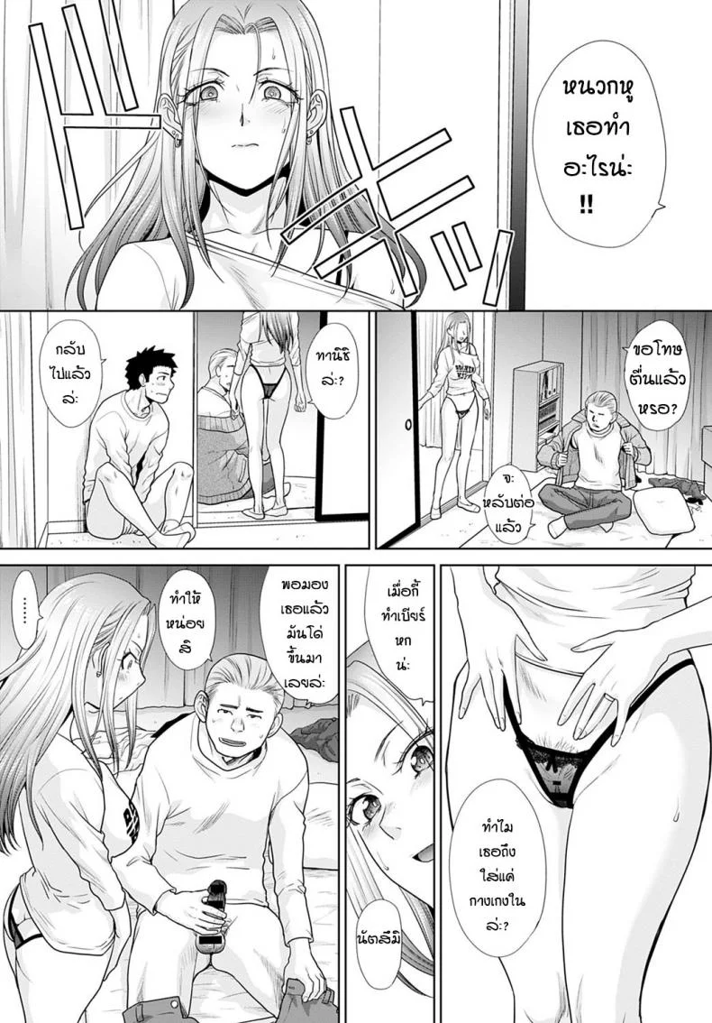 เมียรุ่นพี่เขาชวน [Itaba Hiroshi] Seipai no yomesan ha ii onna หน้า 13