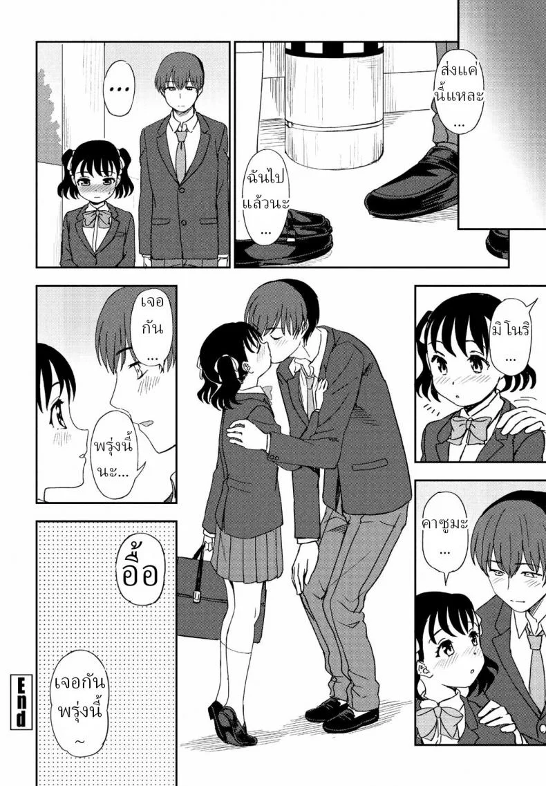รัก [Kumano Tooru] Senobi Shita tte Todokanai kedo หน้า 16